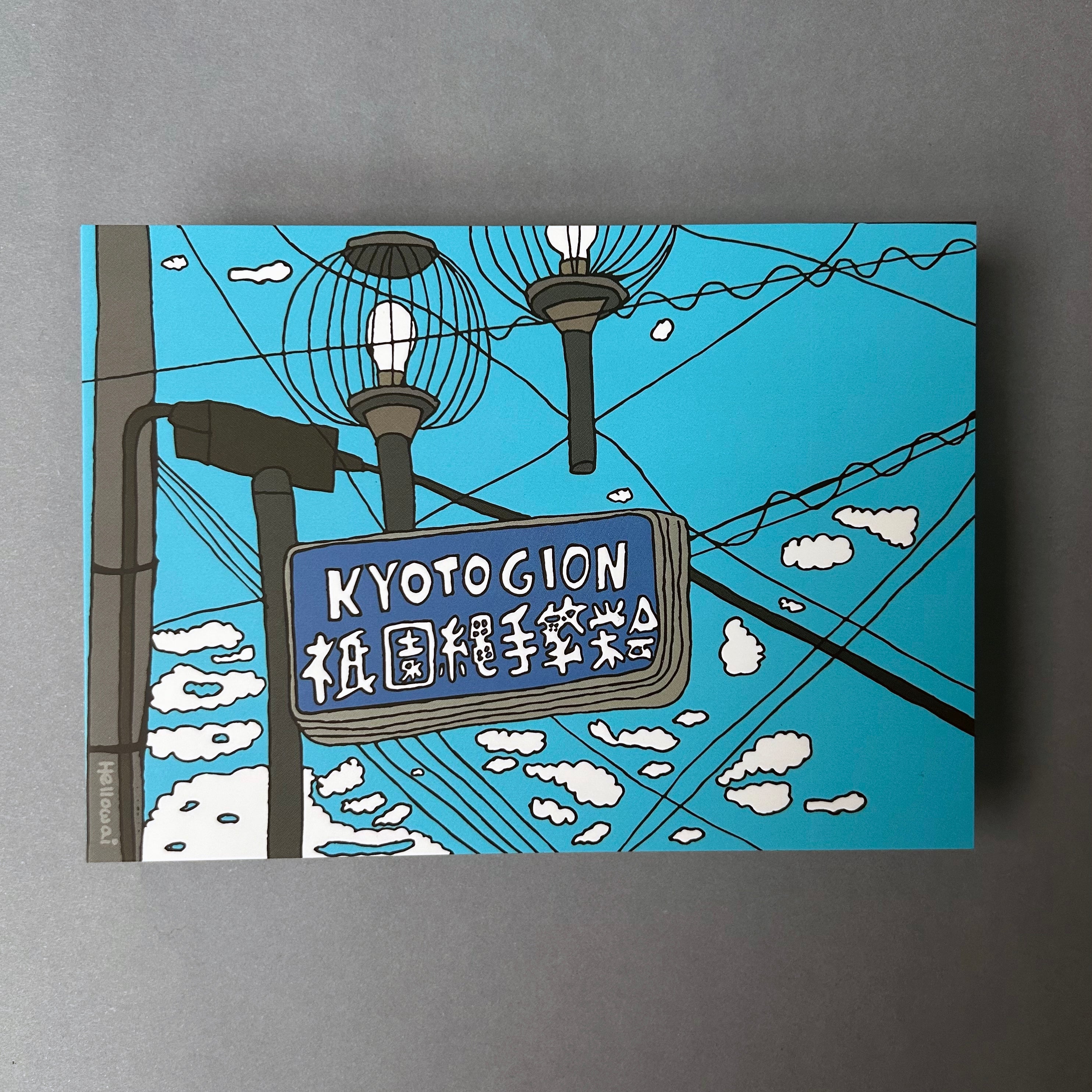Kyoto Gion A6 Notecard