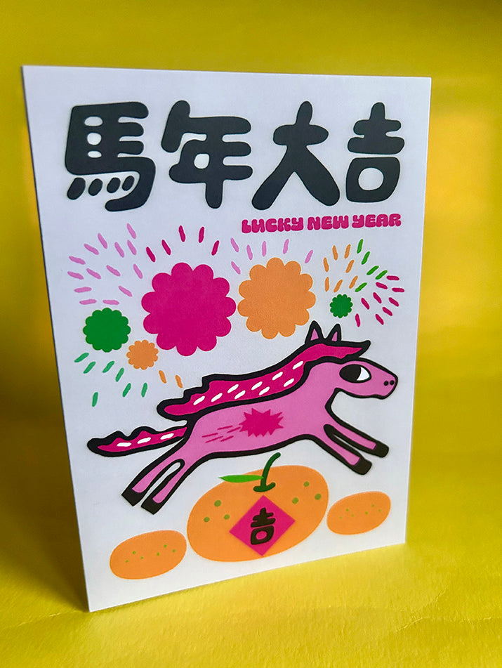 Card with a pink horse, Chinese characters, and 'Lucky New Year' text on a yellow background