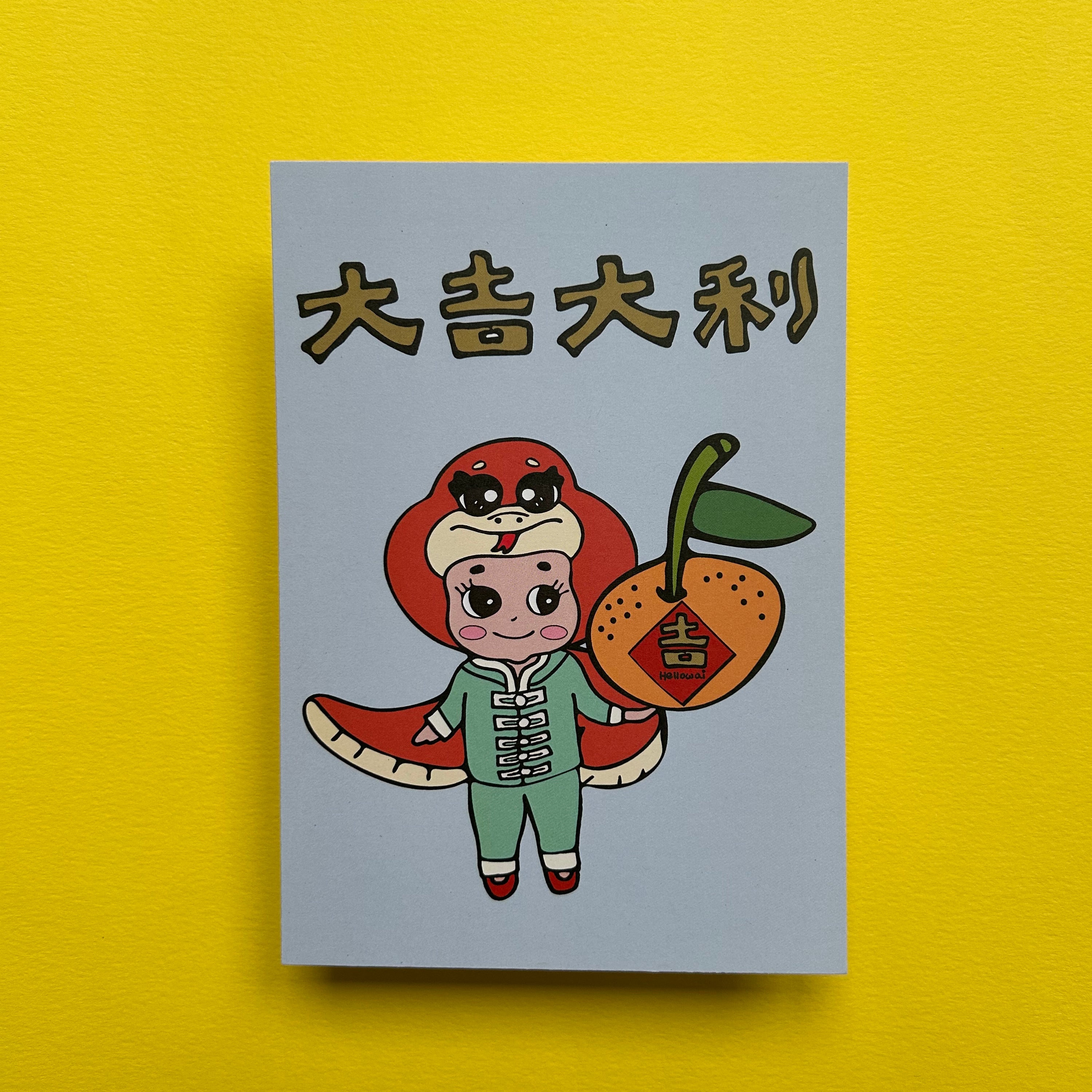 Colour illustration of a girl wearing a Chinese suit, with a Snake Head on her head and holding a large tangerine, and Chinese characters at the top, printed on a light coloured card.